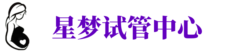 绍兴供卵试管机构_绍兴代生医院_绍兴供卵咨询电话